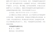 省地质学会推荐的多个奖项入围公示