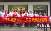 省环境科学学会联合开展“党建引领聚合力，三方共建促发展”共建红旗党组织活动