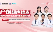 省精准医学应用学会开展惠民科普系列活动