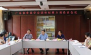 省食品学会组织召开团体标准立项论证会