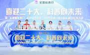 2022年东莞市虎门镇全国科普日系列活动启动仪式顺利举办