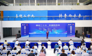 2022年全国科普日东莞主场启动