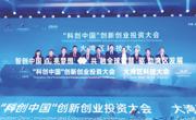 科创中国丨深圳：打造“六位一体”科技服务体系，助力科技与经济融合工作不断发展