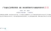 省药学会发布《广东省抗乙肝病毒核苷（酸）类似物药物评价与遴选专家共识》