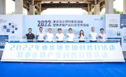 东莞市寮步镇全国科普日活动暨寮步镇产业科普宣传活动全面启动