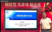 省食品学会理事长李汴生教授应邀作预制菜专题报告