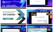 省药学会率先推动的药学门诊第一次写入法律——《深圳经济特区医疗条例》