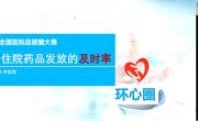省药学会会员单位南方科技大学医院静配中心在全国医院品管圈大赛中获取佳绩