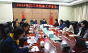 2022年江门市科协工作会议召开