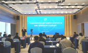 省环境科学学会第八届第四次会员代表大会暨第八届理事会第七次全体会议在广州成功召开