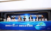 国家海外人才离岸创新创业基地（广州经济技术开发区）正式启动运营