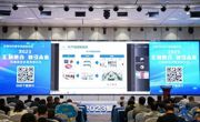 2023智能制造产业高质量发展大会在东莞松山湖圆满举行