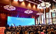 省科协参与协办中国侨商投资（广东）大会