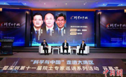 “科学与中国”走进大湾区暨深圳第十一届院士专家巡讲系列活动启动