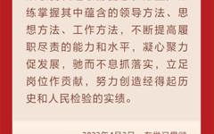 “学思想、强党性、重实践、建新功” 习近平强调要牢牢把握主题教育总要求