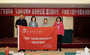 省科协举办“弘扬延安精神 奋进新征程 建功新时代”干部能力提升专题培训