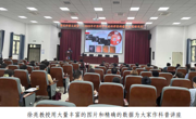中科院老科学家进韶关市曲江区宣讲互联网时代眼病防治