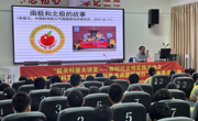 “韶关科普大讲堂——2023年中国科学院老科学家科普演讲团韶关行”科普巡讲活动走进周田中心小学