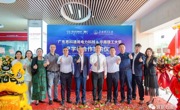 东莞市石龙镇举行产学研合作签约仪式