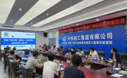 省科协联合香港科技社团举办“香港青年工程师及专业人士大湾区考察交流活动”