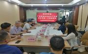 省老科协赴河源市东源县调研指导工作