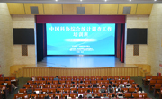省科协举办年度综合统计调查工作培训班