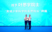 2023年黄埔区 广州开发区全国科普日活动正式启动