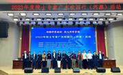 2023年院士专家广东校园行活动在河源、梅州举办