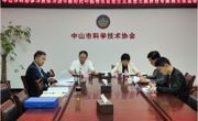 中山市科协党组召开主题教育专题民主生活会