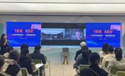  “I黄埔，E起创”系列活动第五期顺利举办 