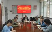 江门台山市科协传达学习贯彻全省高质量发展大会精神