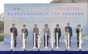 云浮市2024年文化科技卫生“三下乡”活动举行