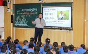 广州院士专家校园行小北路小学专场活动举办