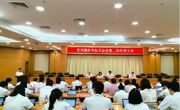 中山市东凤镇科协第二次代表大会召开