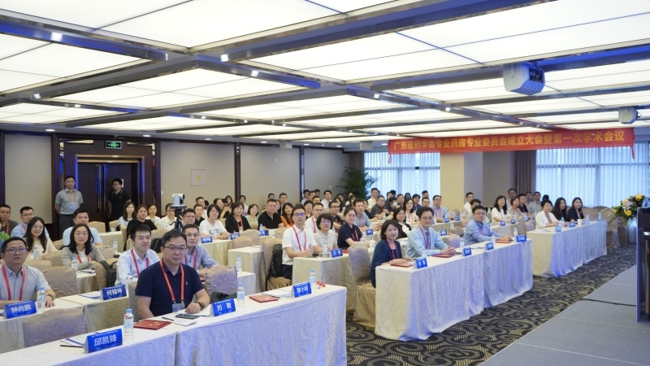 成立大会现场
