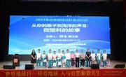 广州市南沙区科协联合举办海洋地质系列科普活动