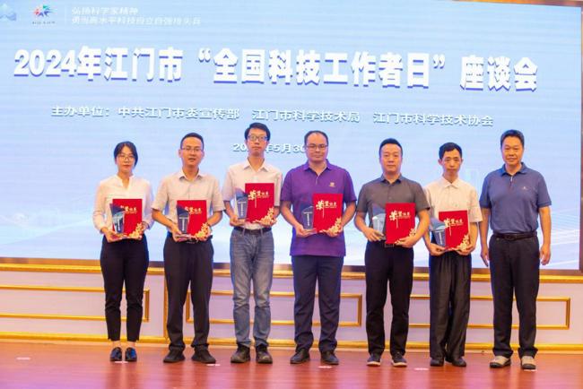 第二批2024年“侨都科技工作者”颁发证书
