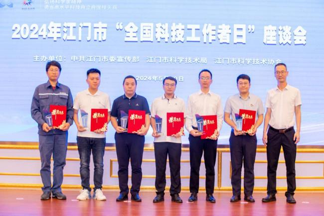 第一批2024年“侨都科技工作者”颁发证书