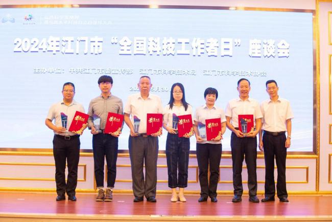 2024年“侨都科技工作者”颁发证书