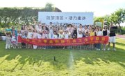 广州市南沙区科协联合举办“筑梦湾区·活力南沙”企事业科协科技工作者联谊活动