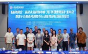 广州南沙创投在行动第十九期暨“科创南沙·智投未来”系列活动第11期举办