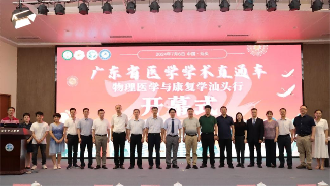 20240705心血管病学汕头行_纪要科协.docx(1)