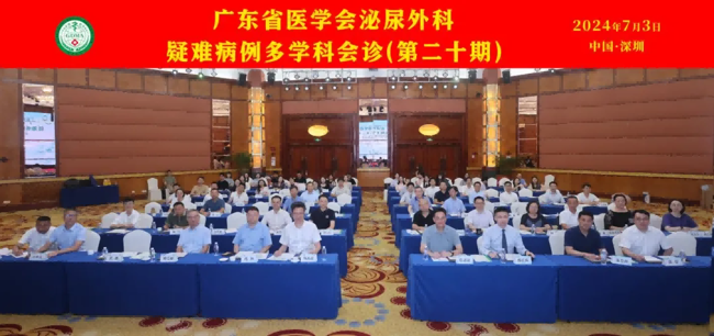 20240703泌尿外科MDT-20 纪要科协(1)