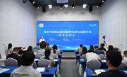省精准医学应用学会召开政策宣讲会 助力高水平医院成果创新孵化转化