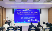 省环境科学学会举办第十三届中国创新创业大赛（广东·广州赛区）暨2024年广州科技创新创业大赛节能环保行业赛赛前培训会