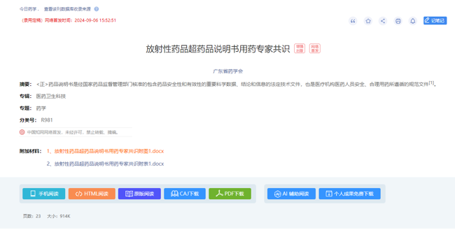 微信图片_20240913092641