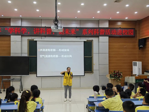 惠州科技馆科普活动走进惠城区京师实验小学1_副本