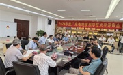 2024年度广东省地质科学技术奖和第二届广东省青年地质科技奖完成专家评审