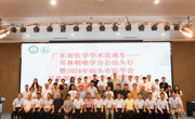 广东省医学学术直通车——耳鼻咽喉学分会汕头行暨2024年汕头市医学会耳鼻咽喉头颈外科专委会年会举办