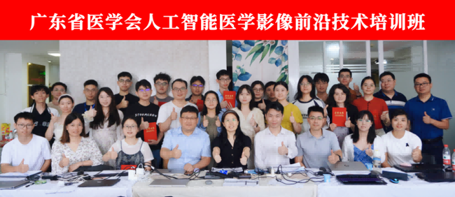 20240829人工智能医学影像前沿技术培训_纪要科协(1)
